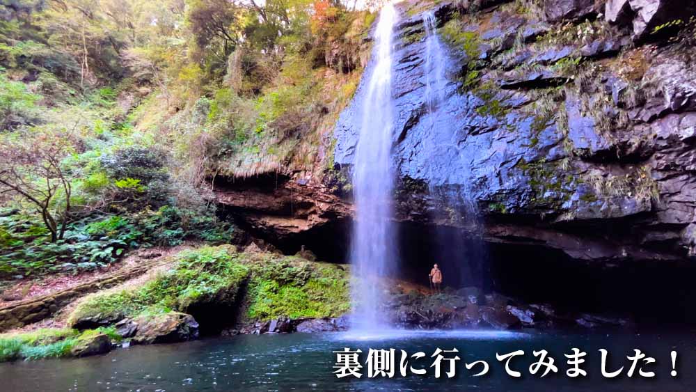 龍頭が滝の裏側に探検