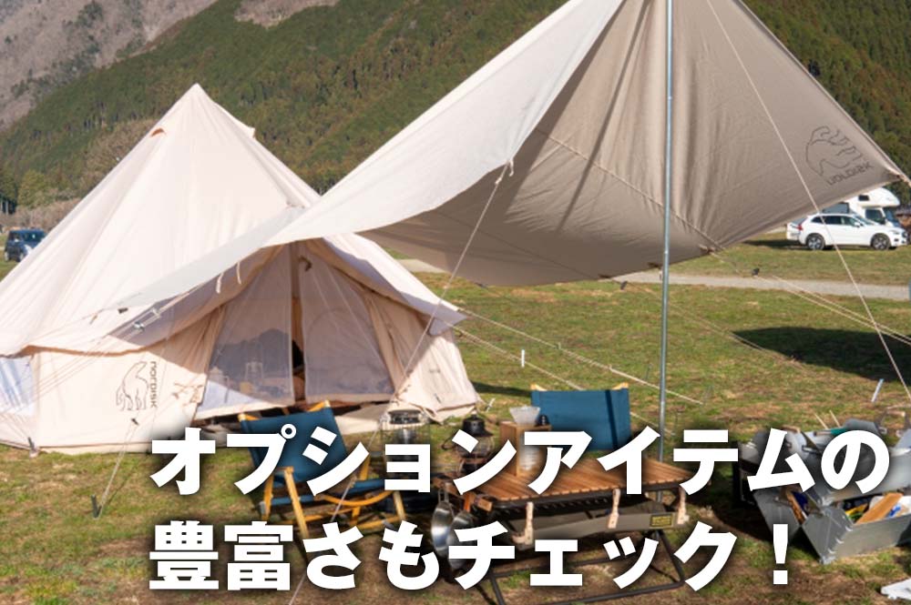 テントとタープの連結風景
